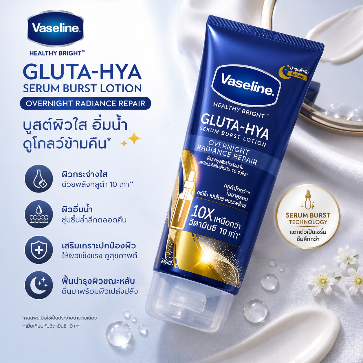 Vaseline Healthy Bright Gluta- HYA Serum Burst Lotion 300 ml - Image 2