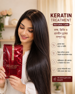 Brazilian Keratin Treatment for dry and frizzy hair